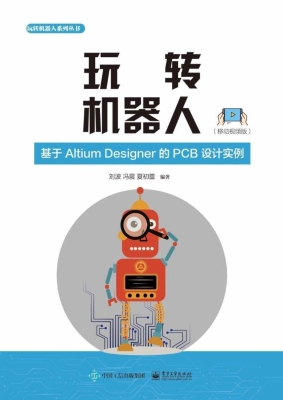 玩转机器人——基于Al