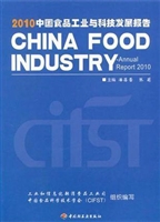 2010中国食品工业与科