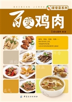 百变鸡肉