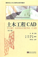 土木工程CAD