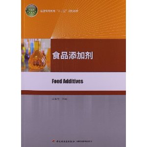 食品添加剂