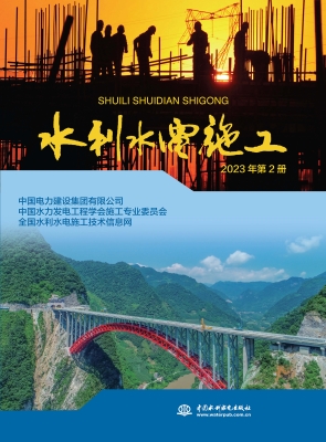 水利水电施工（2023年第