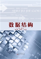 数据结构