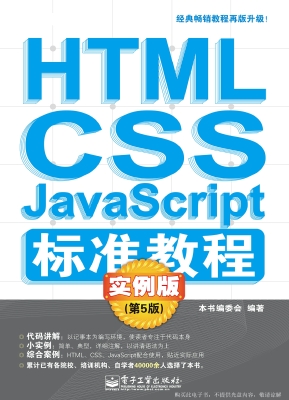 HTML/CSS/JavaScript