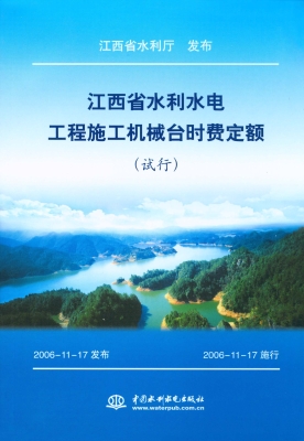 江西省水利水电工程施