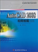 Auto CAD 2008 应用教