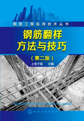 钢筋翻样方法与技巧