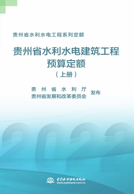 贵州省水利水电工程系