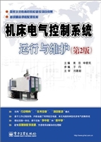 机床电气控制系统运行