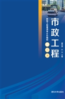 市政工程