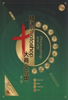 Photoshop艺术大师—
