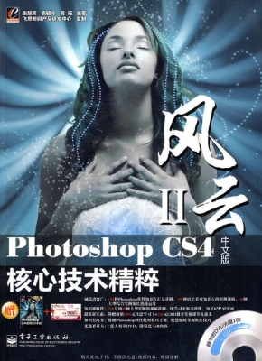 Photoshop CS4中文版
