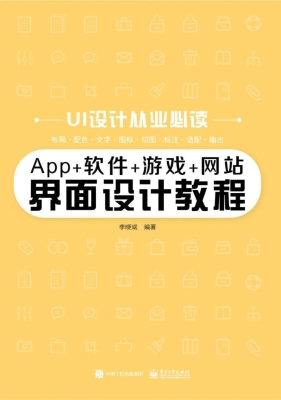 App+软件+游戏+网站界