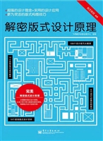 解密版式设计原理