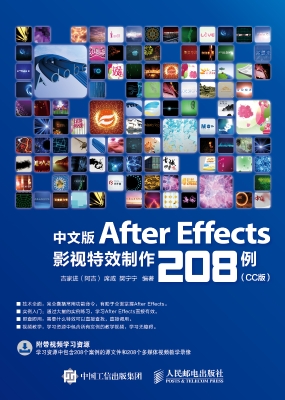 中文版After Effects