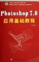 中文 Photoshop 7.0 