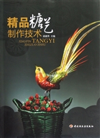 精品糖艺制作技术