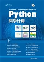 Python科学计算