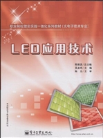 LED应用技术