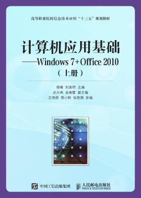 计算机应用基础——Wi