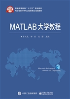 MATLAB大学教程