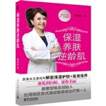 保湿养肤逆龄肌