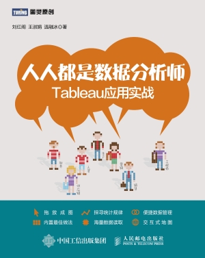人人都是数据分析师：Ta