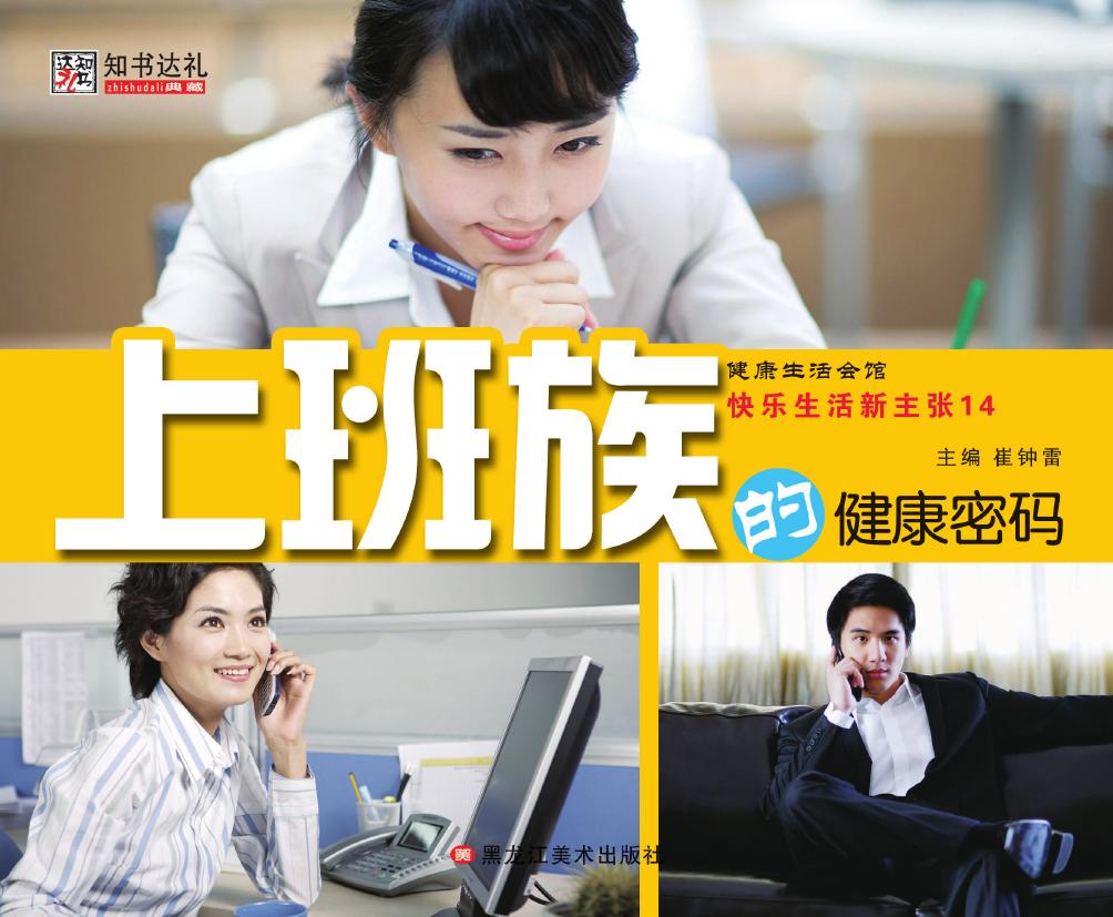 快乐生活新主张 14—