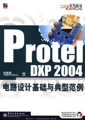 Protel DXP 2004电路
