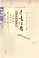 寻味江南——话说杭帮