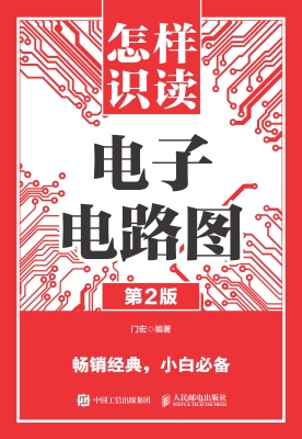 怎样识读电子电路图
