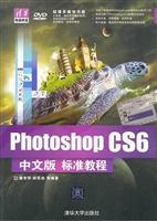 Photoshop CS6中文版