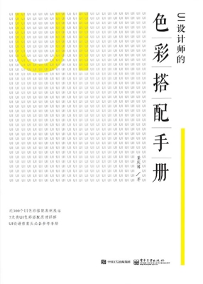 UI设计师的色彩搭配手