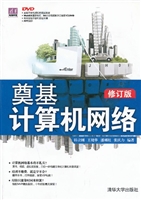 奠基计算机网络