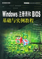 WinDowS注册表和BIOS