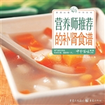 营养师推荐的补肾食谱