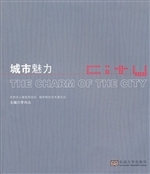 城市魅力
