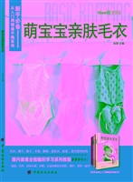 萌宝宝亲肤毛衣