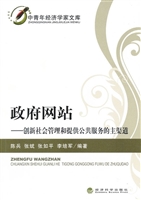 政府网站