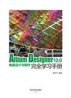 Altium Designer 10.0