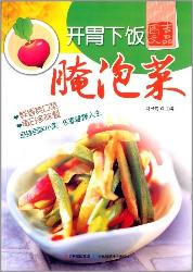 开胃下饭腌泡菜