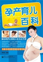 孕产育儿百科