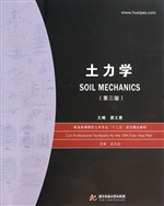 土力学