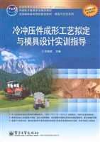 冷冲压件成形工艺拟定