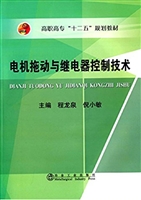 电机拖动与继电器控制