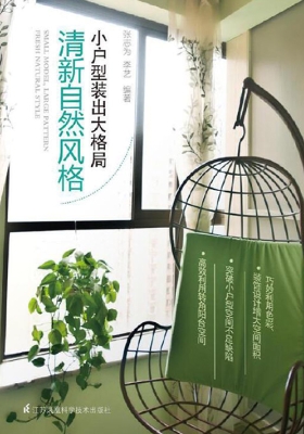 小户型装出大格局——