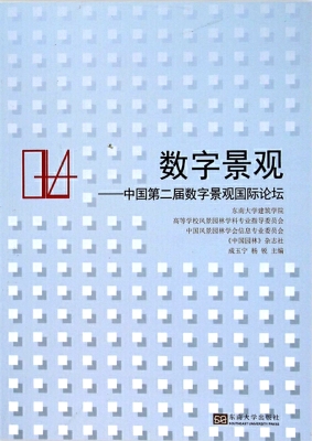 数字景观——中国第二
