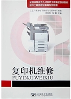 复印机维修