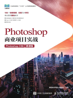 Photoshop商业项目实