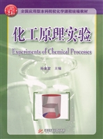 化工原理实验
